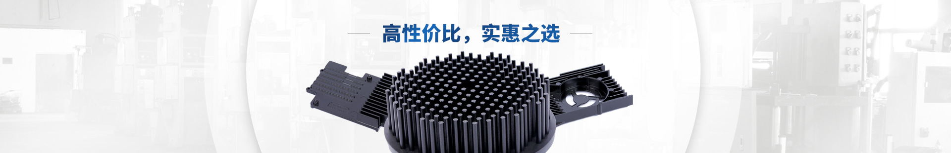 鑫東晟-高性價(jià)比，實(shí)惠之選